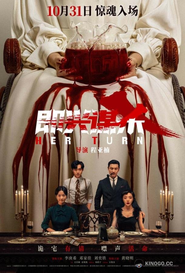 Импровизированное убийство