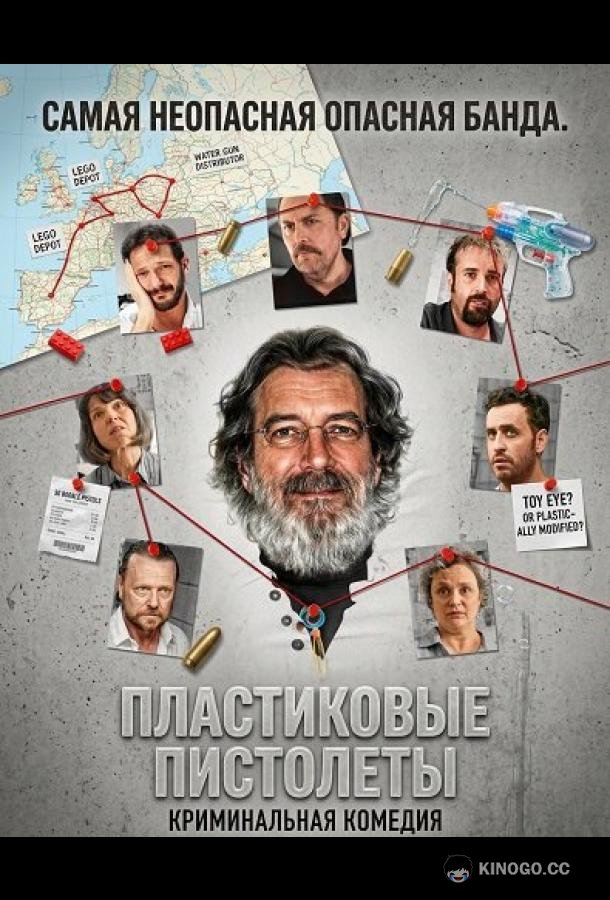 Пластиковые пистолеты