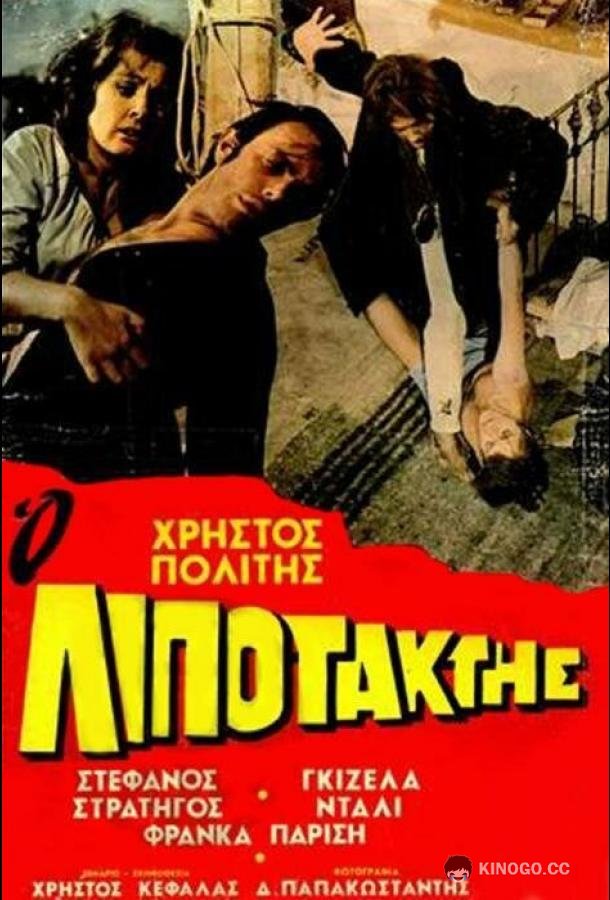 Дезертир (1970) 