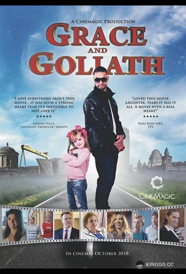 Грейс и Голиаф (2018) 