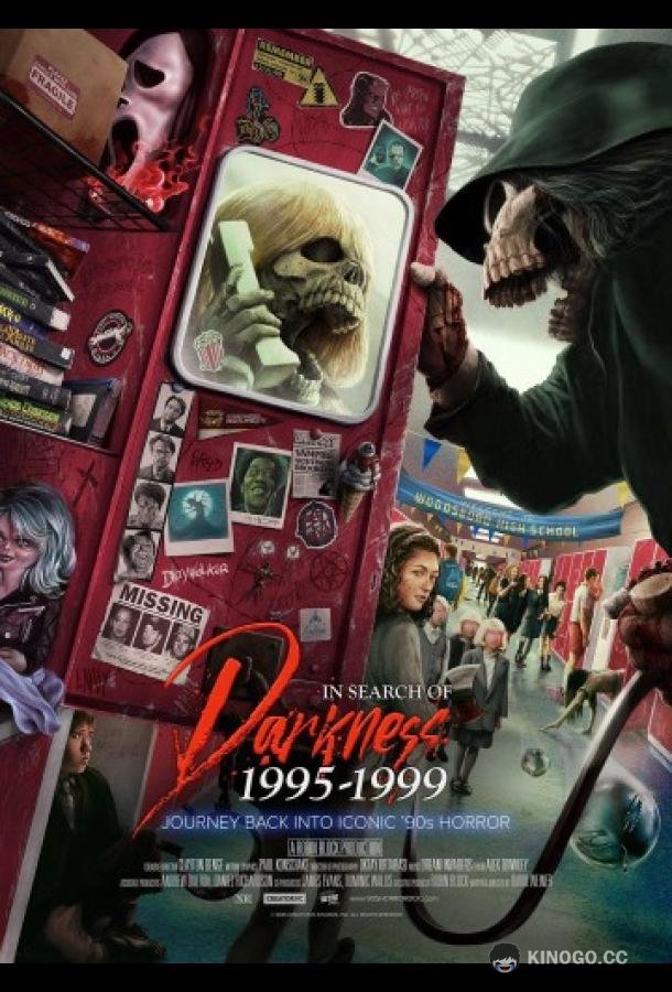 В поисках тьмы 1995-1999: Путешествие в культовый хоррор 90-х (2025) 