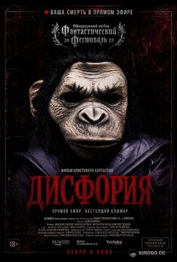 Дисфория