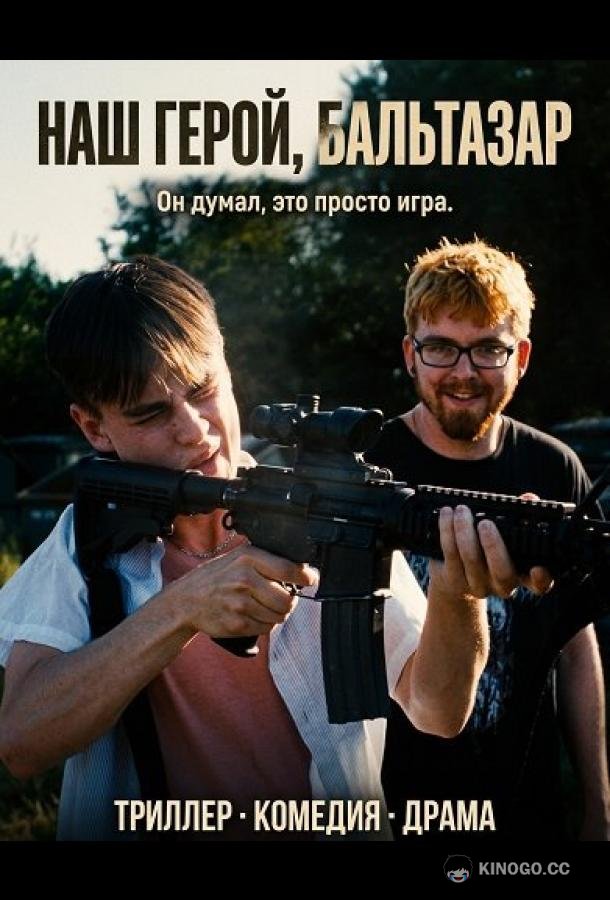 Наш герой, Бальтазар