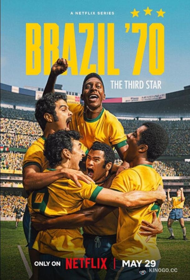 Бразилия 1970: Третья звезда (2026) 1 сезон 5 серия