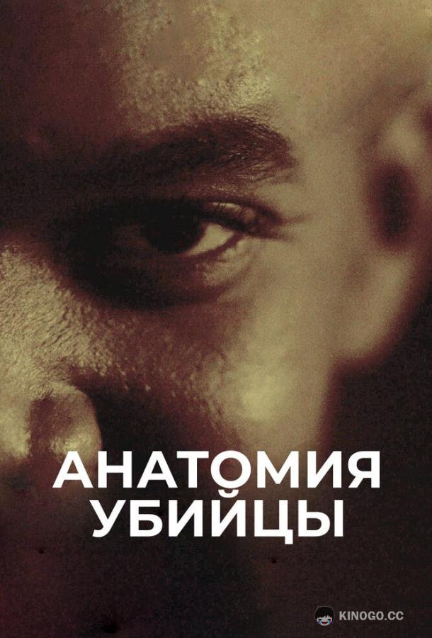 Анатомия убийцы (2018) 1 сезон 4 серия