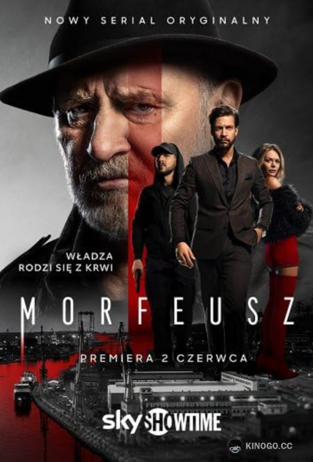 Морфей
