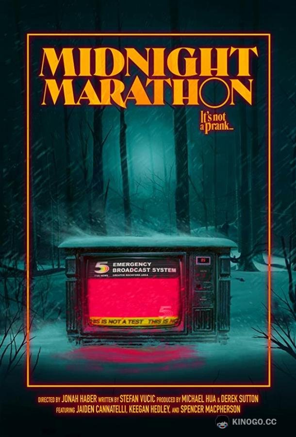 Полуночный марафон (2019) 
