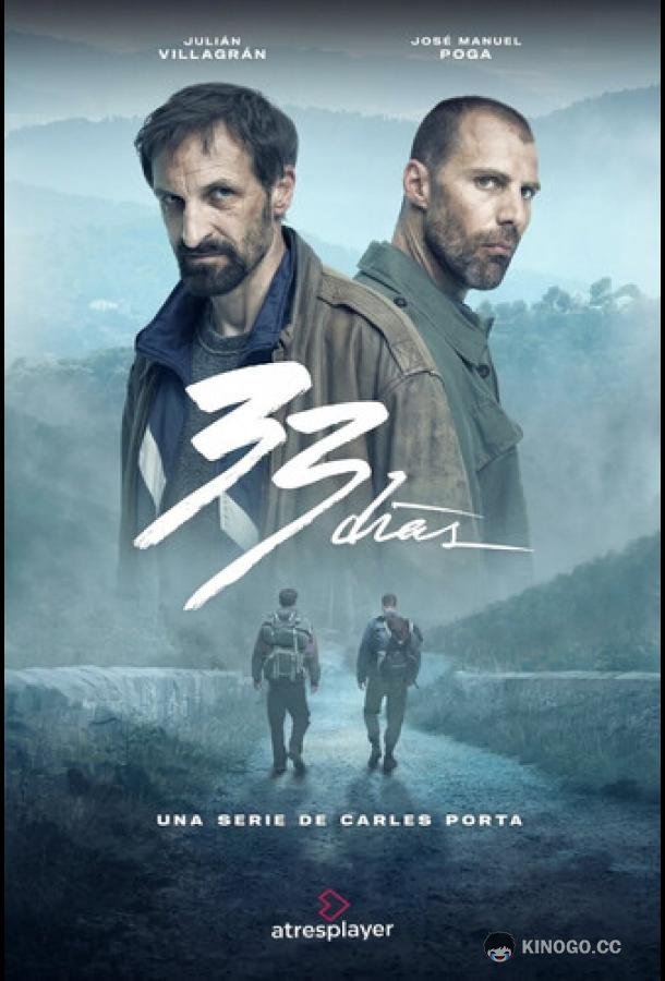 33 дня (2026) 1 сезон 6 серия