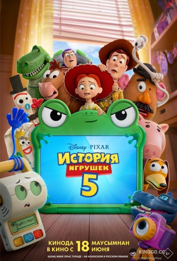 История игрушек 5 (2026) 
