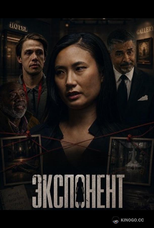 Экспонент