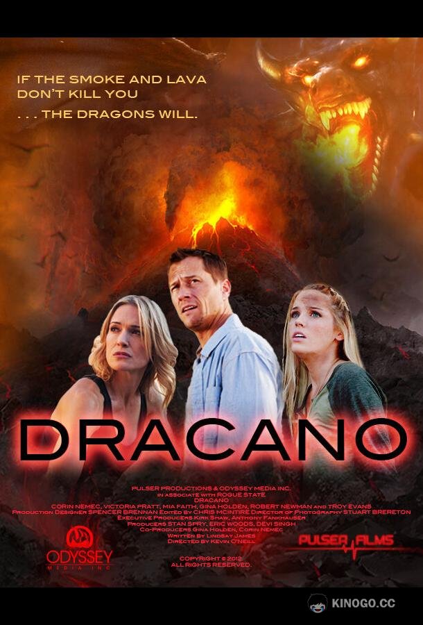 Дракано (2013) 