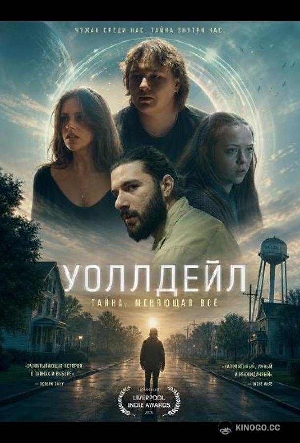 Уоллдейл