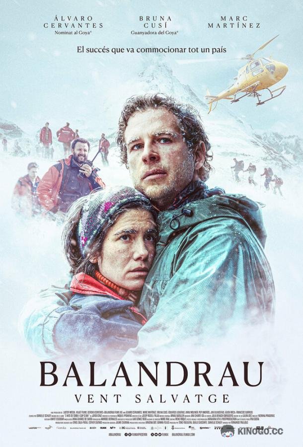 Идеальный шторм (2026) 