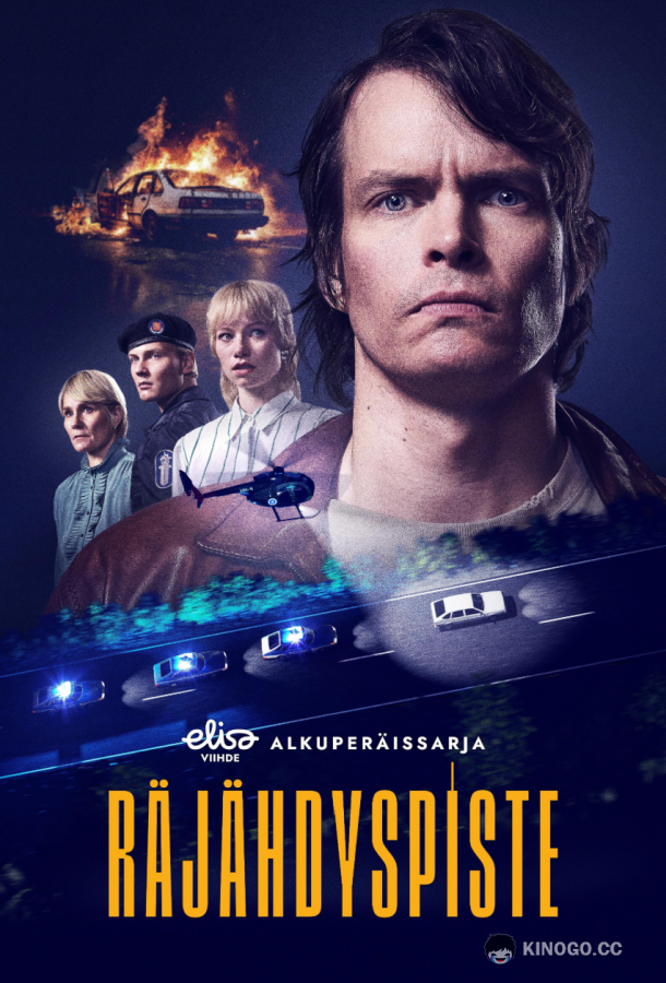 Точка взрыва (2026) 1 сезон 6 серия