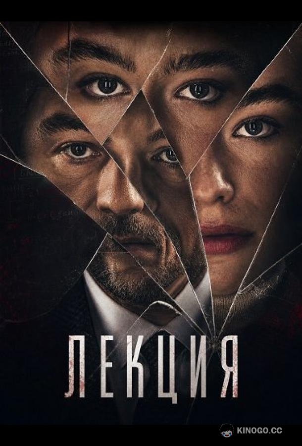 Лекция