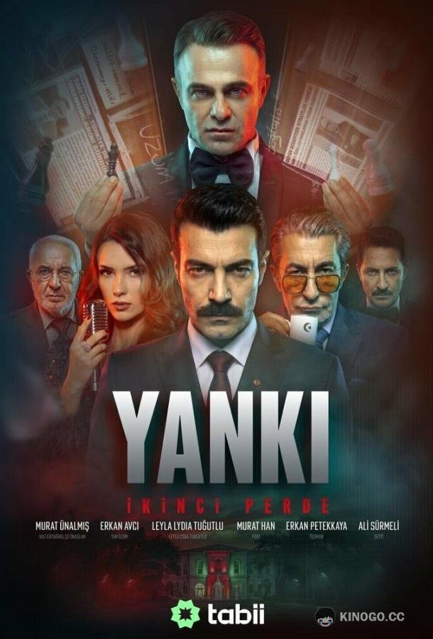 Эхо: Второй акт (2026) 1 сезон 13 серия