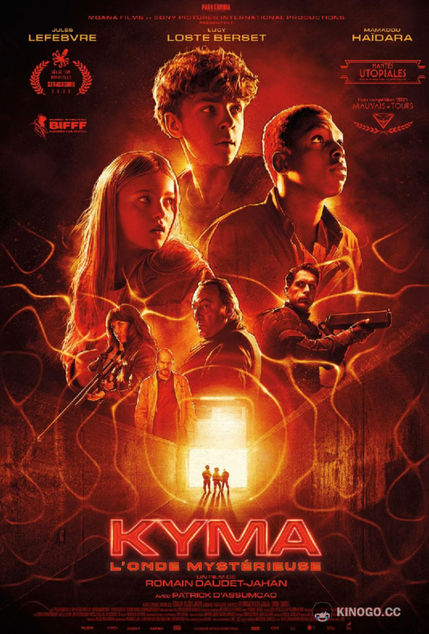 Кима (2026) 