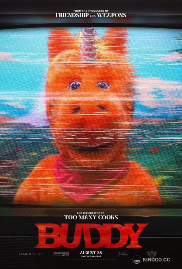Приятель