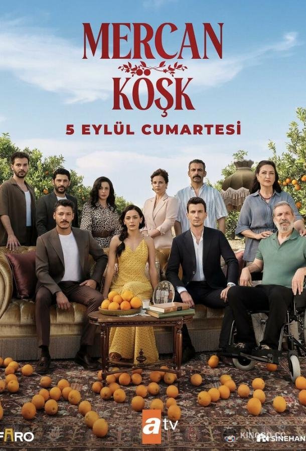 Коралловый особняк (2026) 1 сезон 2 серия