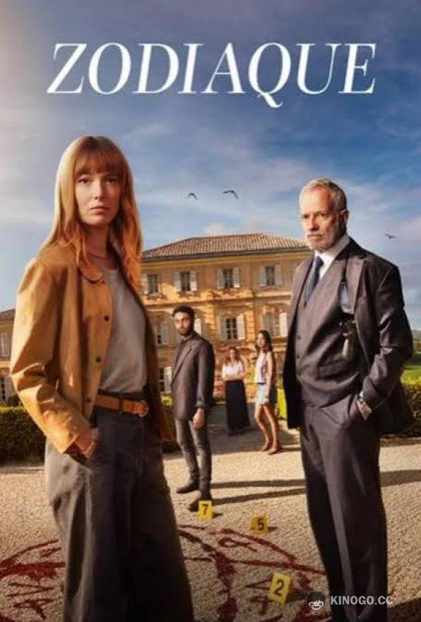 Зодиак (2026) 1 сезон 6 серия