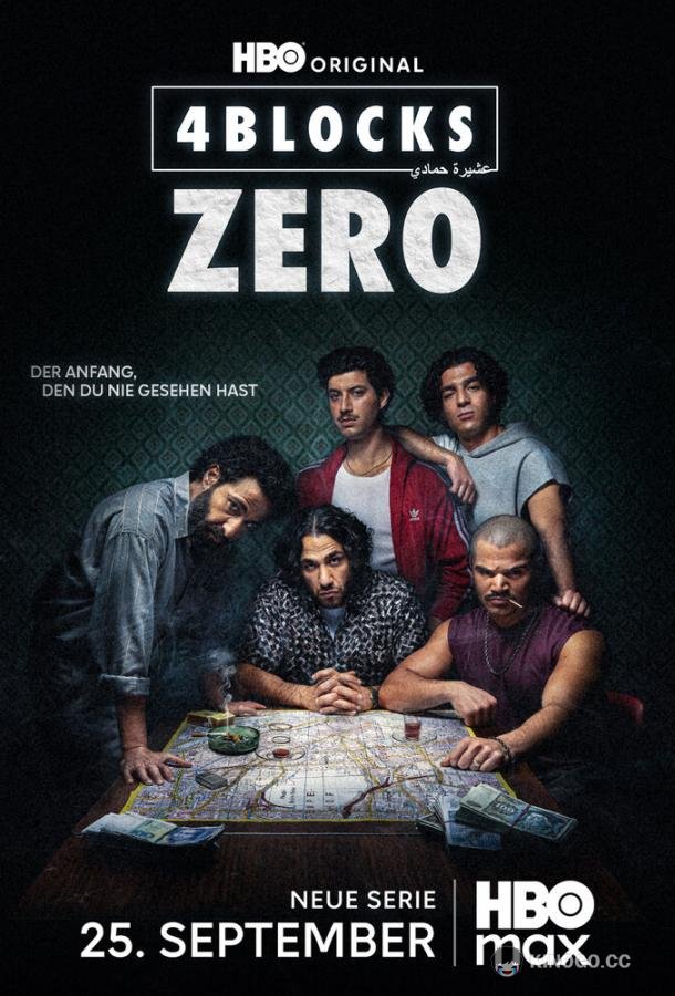 4 квартала: Зеро (2026) 1 сезон 5 серия