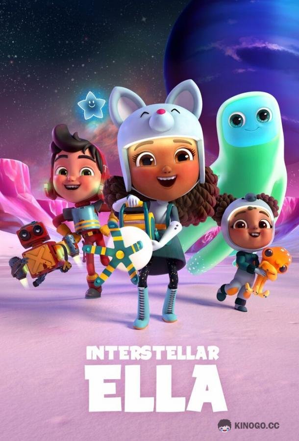 Космическая Элла (2022) 1 сезон 52 серия