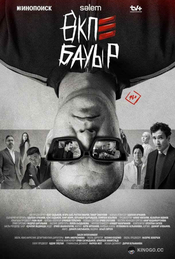 Брат в печёнках (2026) 1 сезон 1 серия