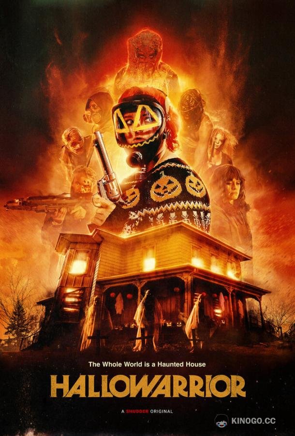 Хэллоувоин (2026) 
