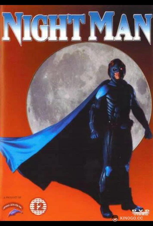 Найтмэн (1997) 1 сезон 10 серия